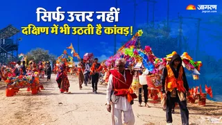 उत्तर भारत की तरह दक्षिण भारत में भी निकाली जाती है कांवड़ यात्रा