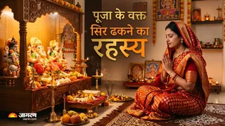 पूजा करते समय सिर ढकने की धार्मिक मान्यताएं । (Picture Credit- AI Generated)