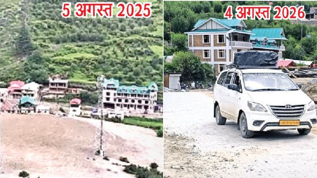 फिर उठ खड़ा हुआ धराली: दर्द के सैलाब से उबरकर लिखी उम्मीद की नई कहानी, दिखाई आपदा प्रबंधन की नई राह