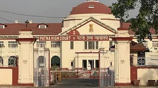 पटना हाईकोर्ट