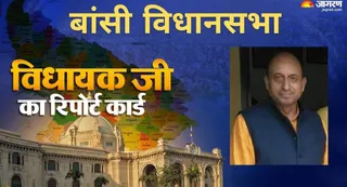 जय प्रताप सिंह, विधायक, बांसी। जागरण