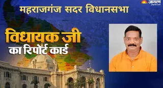 जयमंगल कन्नौजिया, विधायक सदर। जागरण