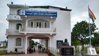 महात्मा गांधी केंद्रीय विश्वविद्यालय। फाइल फोटो