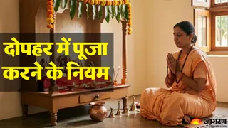 दोपहर में पूजा करना सही या गलत? (AI-Generated Image)