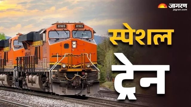 सुपौल से नई दिल्ली का सफर होगा आसान, 6 अगस्त से रोज चलेगी स्पेशल ट्रेन; हाजीपुर-बरौनी होकर जाएगी