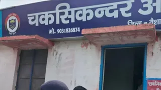 चक सिकंदर थाना, वैशाली