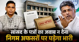 सांसद के 15 महीनों में भेजे गए किसी भी पत्र का विस्तृत जवाब नहीं मिला।