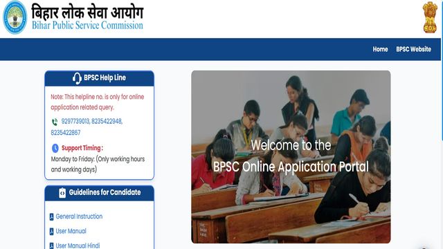 BPSC Auditor OMR Sheet: बिहार ऑडिटर भर्ती परीक्षा ओएमआर शीट जारी, 12 अगस्त तक रहेगा ऑब्जेक्शन दर्ज करने का मौका