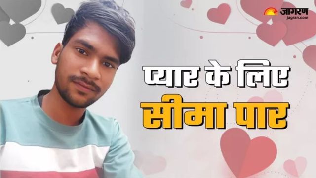 पाकिस्तानी जेल में बंद बादल की रिहाई की उम्मीद, फेसबुक पर हुए प्यार में कर गया था सीमा पार; विदेश और गृह मंत्रालय से प्रयास