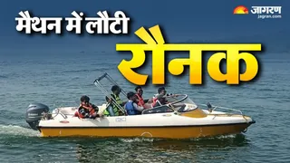 लबालब मैथन डैम में बोटिंग करते पर्यटक।