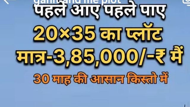 रील्स में ड्रीम प्लॉट, जमीन पर फरेब; गाजियाबाद में प्रॉपर्टी खरीदने से पहले इन बातों का रखें ध्यान