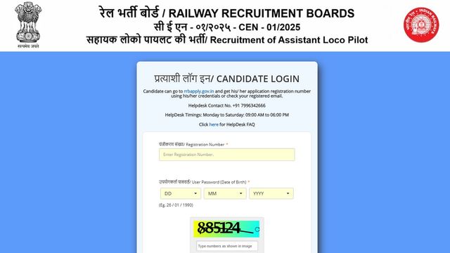 RRB ALP CBT 2 Answer Key Link: रेलवे एएलपी सीबीटी-2 प्रोविजनल आंसर की जारी, 11 अगस्त तक दर्ज कर सकते हैं आपत्ति
