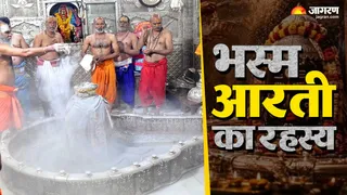 महाकाल भस्म आरती, उज्जैन मध्य प्रदेश