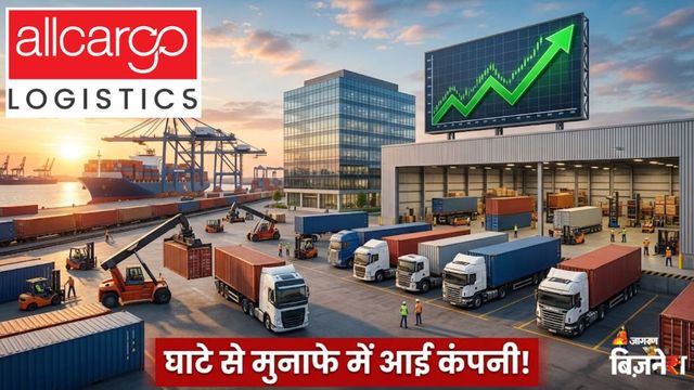 ₹9 वाले शेयर में तूफानी तेजी, सुस्त बाजार में 16% भागा स्टॉक; दुनिया की सबसे बड़ी सप्लाई चेन सर्विस प्रोवाइडर्स में शामिल