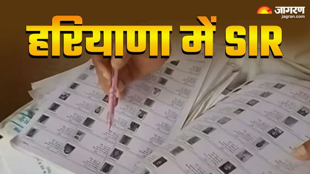 हरियाणा में SIR के दौरान 3400000 नाम कटे, 44 लाख नामों में गलतियां; सुधार का आखिरी मौका 30 अगस्त तक