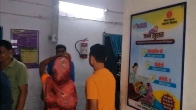 जमुई के स्वास्थ्य केंद्र में प्रसव के बदले एएनएम पर पैसे मांगने का आरोप, नवजात की मौत पर परिजनों का हंगामा