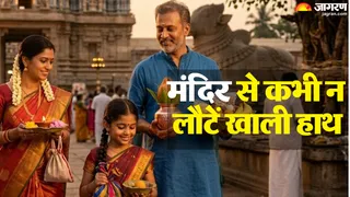 खाली हाथ न लौटने का आध्यात्मिक अर्थ (AI-Generated Image)