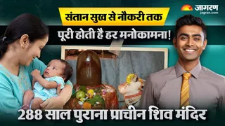 पटना का 288 साल पुराना शिव मंदिर