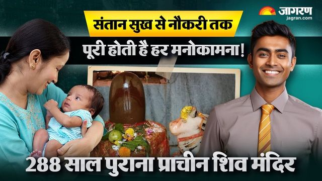 सुर्खी-पत्थरों से बना पटना का यह 288 साल पुराना शिव मंदिर, जलाभिषेक करने वालों की हर मनोकामना होती है पूरी
