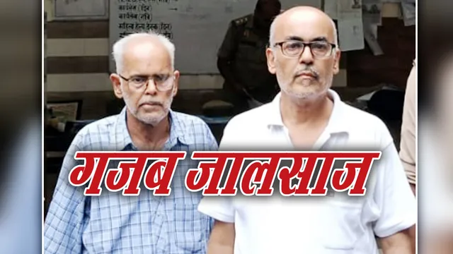 एसएसपी आवास पर ही कर लिया 'कब्जा', फर्जी कागजों से 19 साल तक वसूला लाखों का किराया; दो भाई गिरफ्तार
