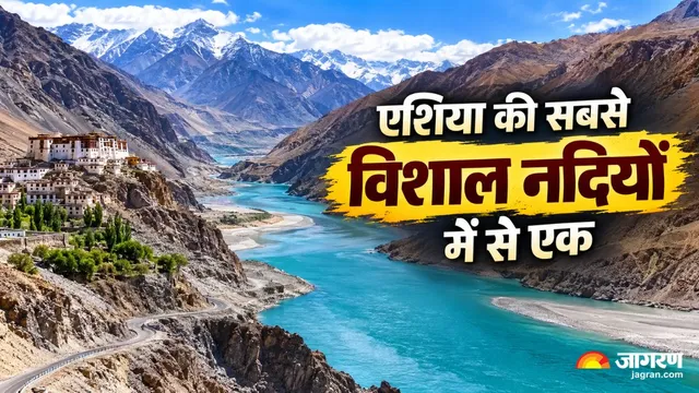लेह और कारगिल से होकर गुजरती है पड़ोसी मुल्क की सबसे लंबी नदी, क्या आप जानते हैं इसका नाम?