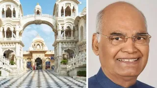 वृंदावन का इस्कॉन मंदिर और पूर्व राष्ट्रपति रामनाथ कोविंद।