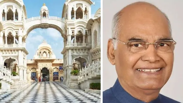 पूर्व राष्ट्रपति रामनाथ कोविंद आ रहे हैं मथुरा, तीन दिन करेंगे वृंदावन में प्रवास; इस्कॉन मंदिर का है प्रोग्राम