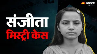 7 साल पुराने संजीता मिस्ट्री केस में बड़ा कदम, मुख्य आरोपित का गुजरात में होगा नार्को टेस्ट