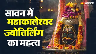 महाकालेश्वर ज्योतिर्लिंग, उज्जैन मध्य प्रदेश