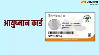 जिले में 2060 आयुष्मान कार्ड धारक मिले गलत।