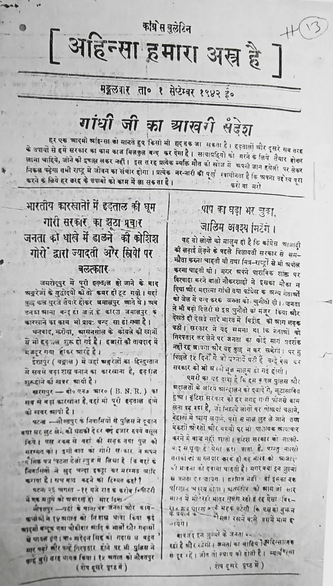 bihar freedom