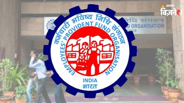 EPFO Update: अलर्ट! शादी के बाद तुरंत करें EPF से जुड़ा ये काम, वरना अटक सकता है आपका पैसा!