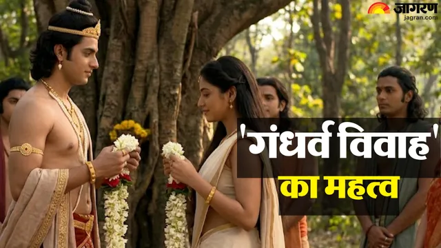 गंधर्व विवाह क्या है? जानिए हिंदू शास्त्रों में 'प्रेम विवाह' के नियम और दिलचस्प बातें