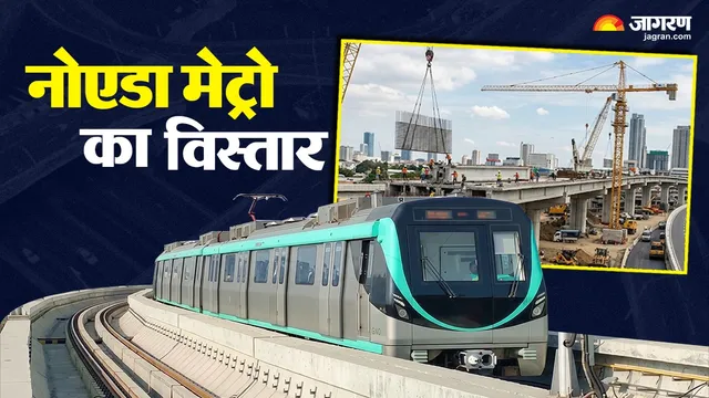 नोएडा-ग्रेनो में एलएंडटी बनाएगी 2970 करोड़ की दो नई मेट्रो लाइनें, लाखों यात्रियों को होगा फायदा