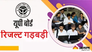 यूपी बोर्ड ने 14 साल बाद सुधारी छात्र की जन्मतिथि, हाईकोर्ट के कड़े रुख का असर!