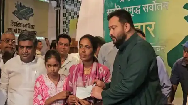बंटी यादव हत्याकांड: तेजस्वी यादव ने परिवार को दिया 5 लाख का चेक, बच्चों की पढ़ाई और नौकरी का जिम्मा