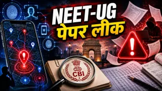 नीट यूजी पेपर लीक में सीबीआई का खुलासा। फोटो: एआई जनरेटेड