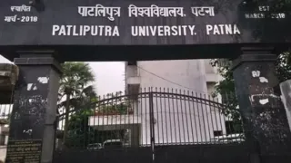 पाटलिपुत्र विश्वविद्यालय। (जागरण)