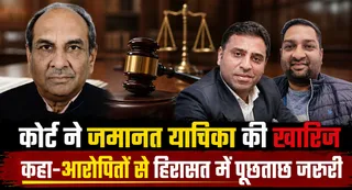 आदर्श गर्ग, परवीन गर्ग तथा वेदप्रकाश गर्ग पर गंभीर आरोप।