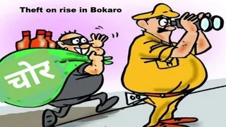 बोकारो में बढ़ रही चोरी की घटनाएं। (प्रतीकात्मक फोटो)