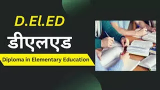 डीएलएड में प्रवेश के लिए पीएनपी ने कार्यक्रम जारी किया है।