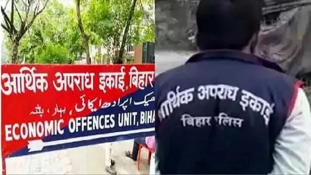 आय से अधिक संपत्ति मामले में सहरसा के DPO अजीत अमर पर शिकंजा; चार ठिकानों पर EOU की ताबड़तोड़ रेड