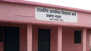 राजकीय प्राथमिक विद्यालय बायें गढ़वा। (जागरण)
