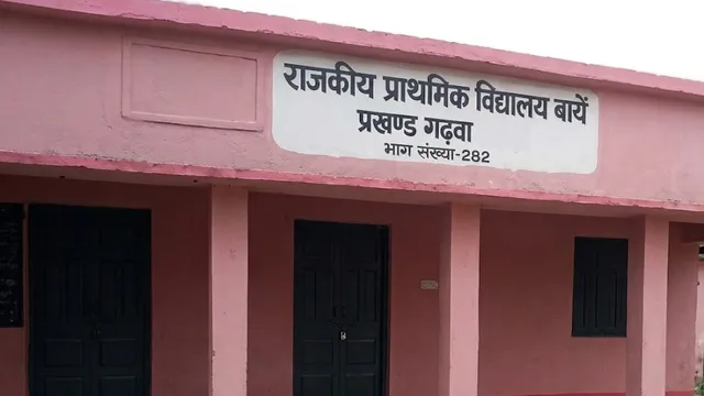 गढ़वा में SIR पर उठे सवाल, एक ही मकान नंबर पर दर्ज मिले सैकड़ों मतदाताओं के नाम

