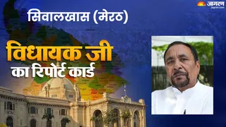 सिवालखास विधानसभा क्षेत्र