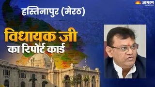 हस्तिनापुर विधानसभा क्षेत्र