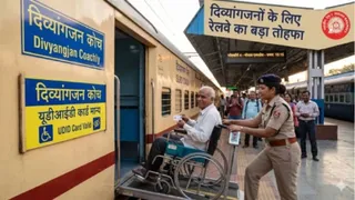 अब पैजेंजर ट्रेनों में UDID Card से यात्रा कर सकेंगे दिव्यांगजन। (प्रतीकात्मक फोटो)