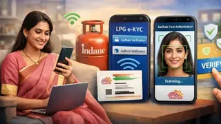 गैस कंपनियों का सख्त निर्देश: बिना ई-केवाईसी (e-KYC) वाले उपभोक्ताओं की एलपीजी रीफिलिंग 15 अगस्त से रोक दी जाएगी