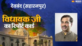 देवबंद विधानसभा क्षेत्र।