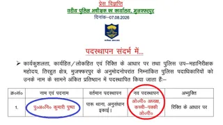 अरविंद कुमार का कार्य निष्पादन संतोषजनक नहीं पाए जाने पर हुई कार्रवाई।